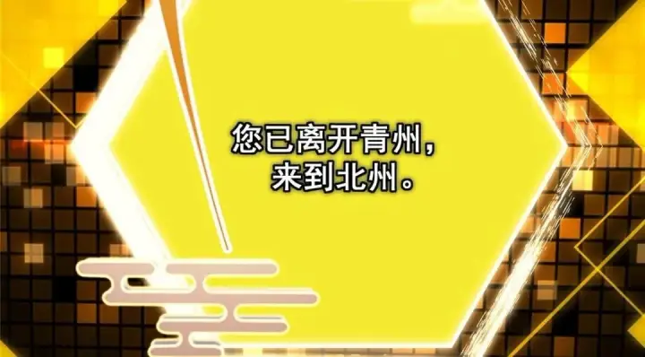 漫画《掌门低调点》229 我徒弟比你徒弟强！第133张图