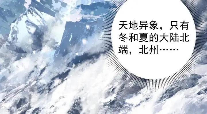 漫画《掌门低调点》229 我徒弟比你徒弟强！第137张图