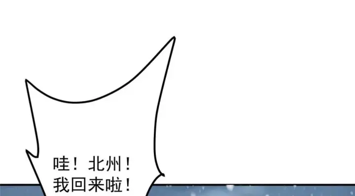 漫画《掌门低调点》229 我徒弟比你徒弟强！第139张图
