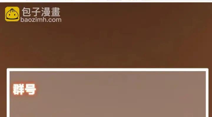 漫画《掌门低调点》229 我徒弟比你徒弟强！第149张图