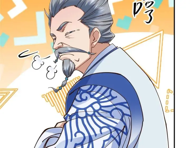 漫画《掌门低调点》229 我徒弟比你徒弟强！第27张图