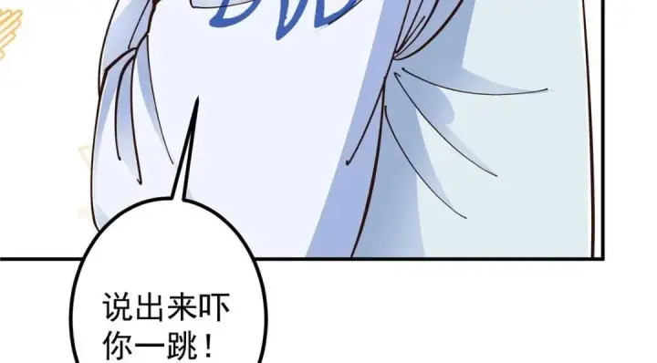 漫画《掌门低调点》229 我徒弟比你徒弟强！第28张图