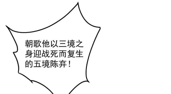 漫画《掌门低调点》229 我徒弟比你徒弟强！第32张图