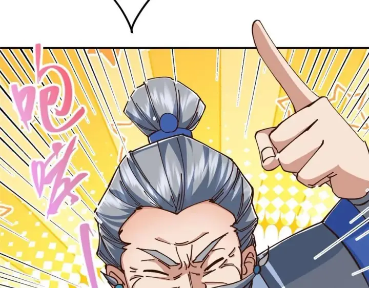 漫画《掌门低调点》229 我徒弟比你徒弟强！第33张图