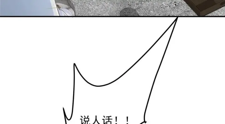 漫画《掌门低调点》229 我徒弟比你徒弟强！第51张图