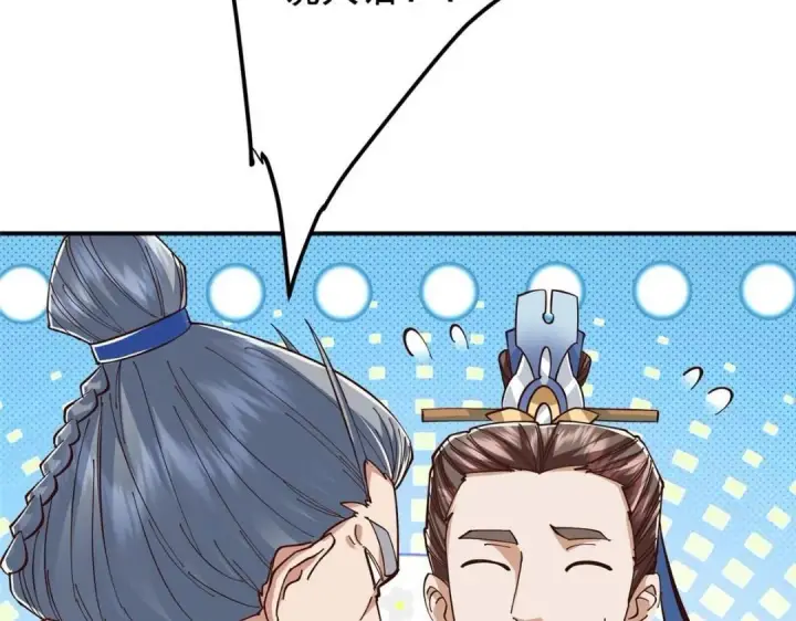 漫画《掌门低调点》229 我徒弟比你徒弟强！第52张图