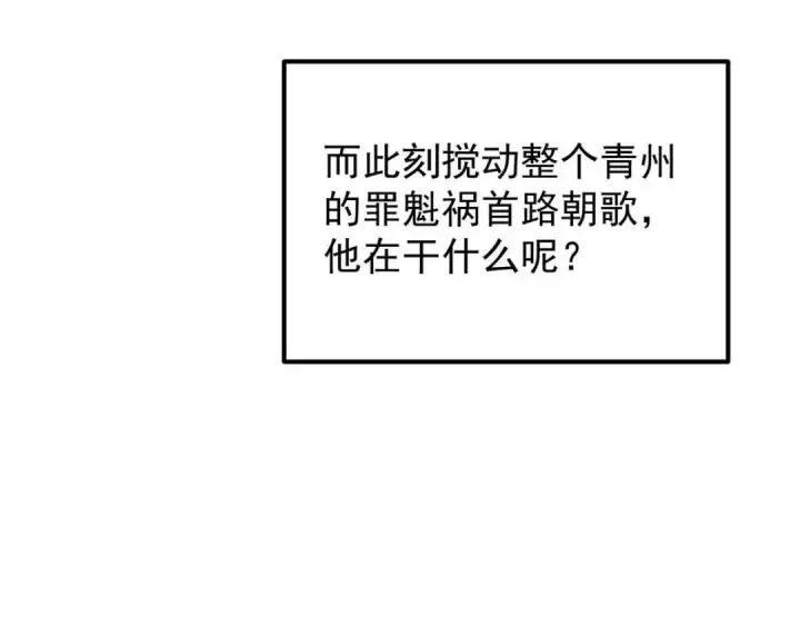 漫画《掌门低调点》229 我徒弟比你徒弟强！第56张图