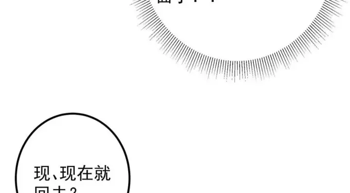 漫画《掌门低调点》229 我徒弟比你徒弟强！第75张图