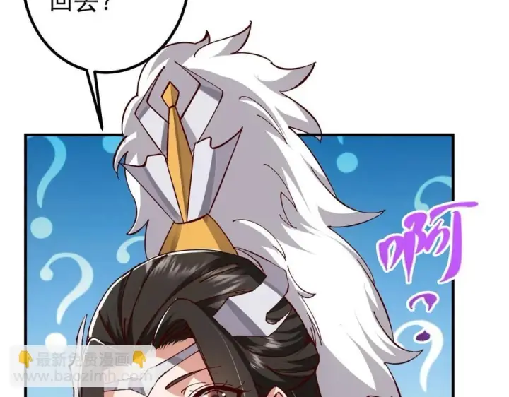 漫画《掌门低调点》229 我徒弟比你徒弟强！第76张图