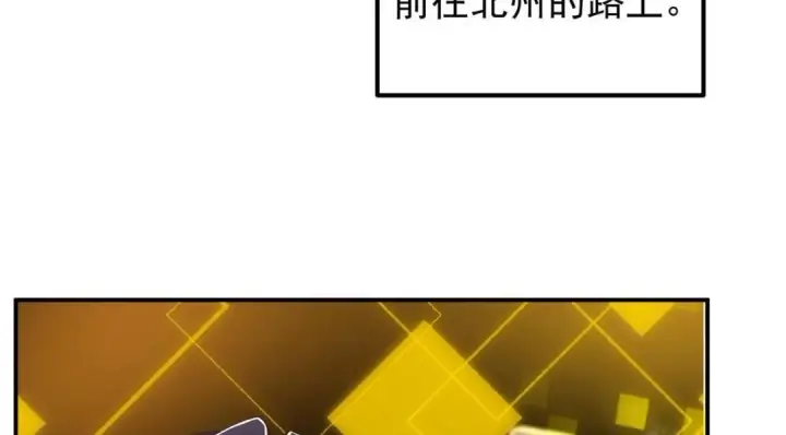 漫画《掌门低调点》229 我徒弟比你徒弟强！第94张图