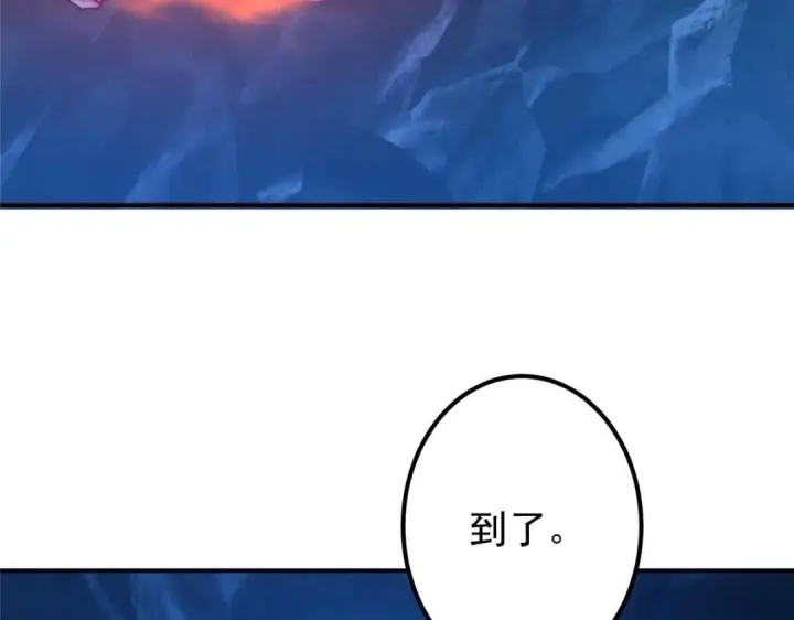 漫画《掌门低调点》230 在那黑暗的深处第109张图