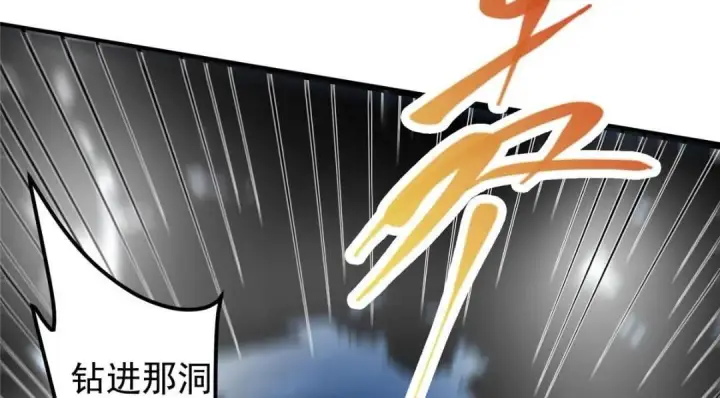 漫画《掌门低调点》230 在那黑暗的深处第116张图
