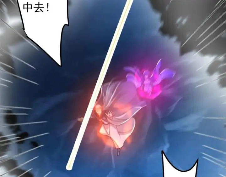 漫画《掌门低调点》230 在那黑暗的深处第117张图