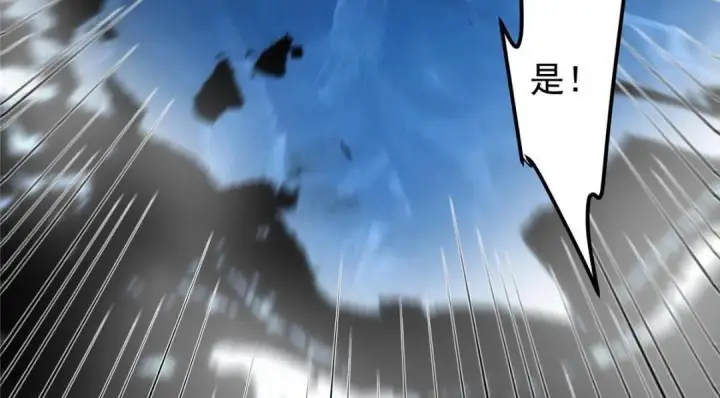漫画《掌门低调点》230 在那黑暗的深处第118张图