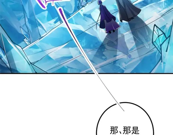 漫画《掌门低调点》230 在那黑暗的深处第127张图