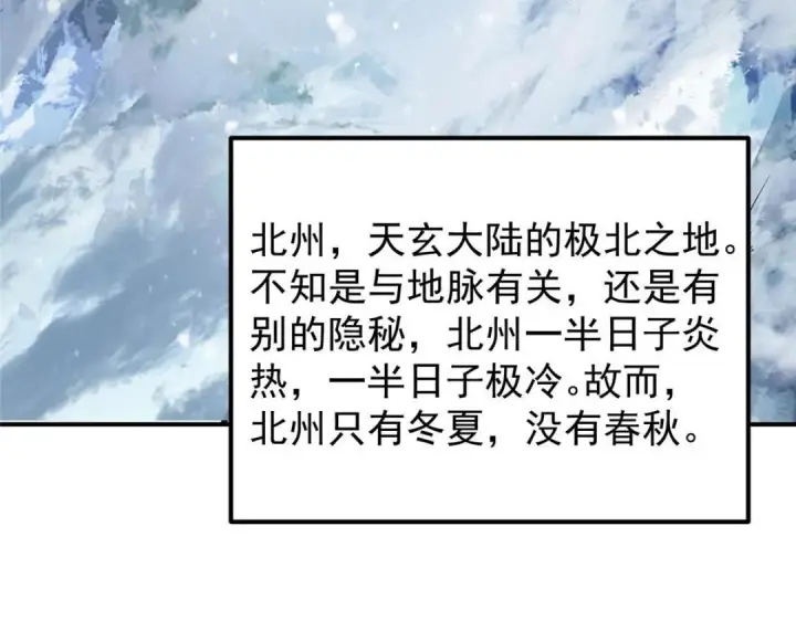 漫画《掌门低调点》230 在那黑暗的深处第13张图