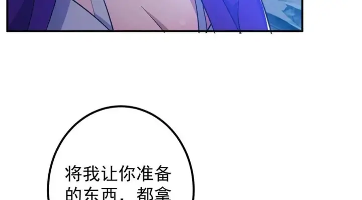 漫画《掌门低调点》230 在那黑暗的深处第130张图