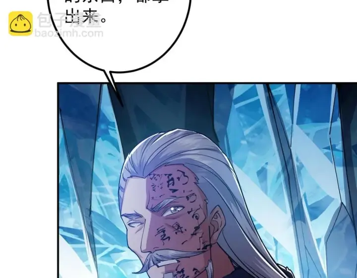 漫画《掌门低调点》230 在那黑暗的深处第131张图