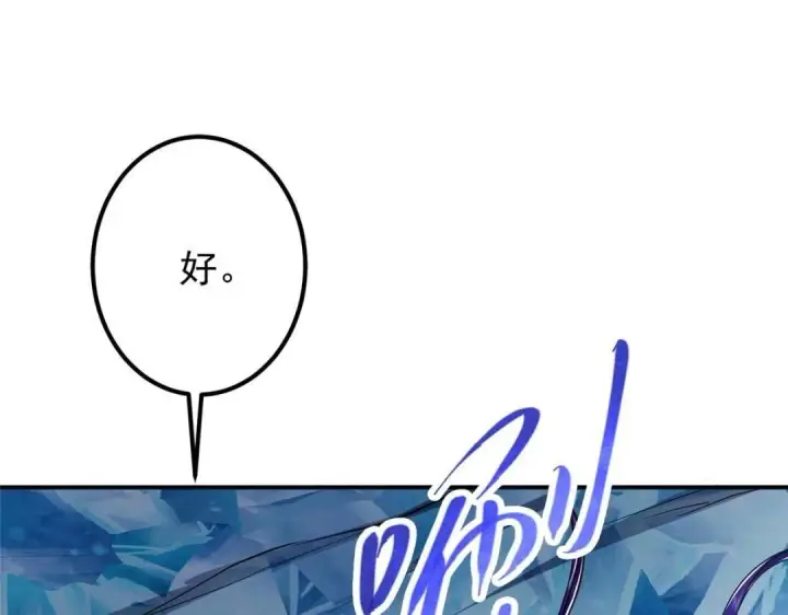 漫画《掌门低调点》230 在那黑暗的深处第137张图