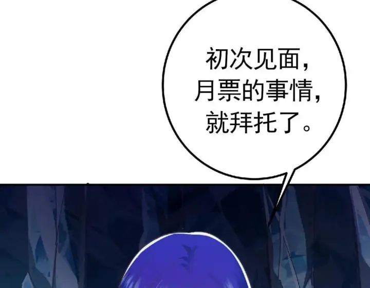 漫画《掌门低调点》230 在那黑暗的深处第155张图