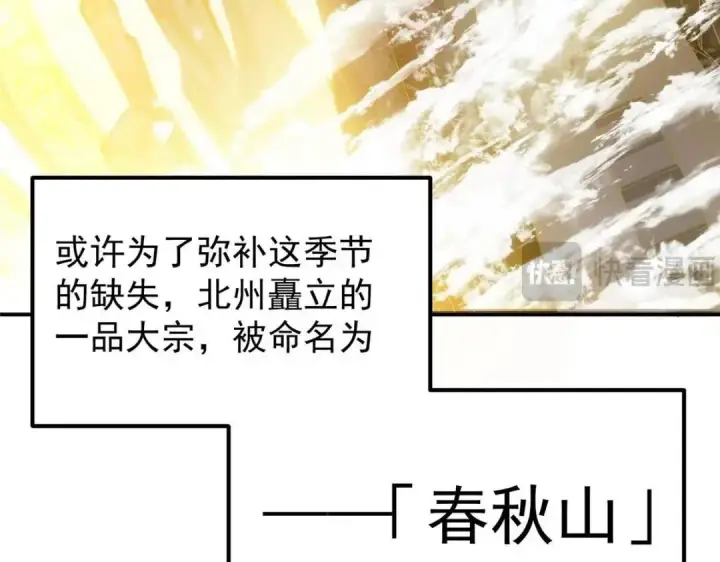 漫画《掌门低调点》230 在那黑暗的深处第17张图