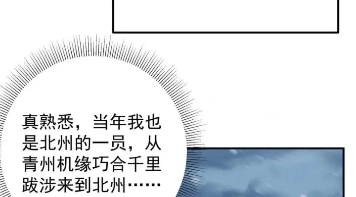 漫画《掌门低调点》230 在那黑暗的深处第18张图