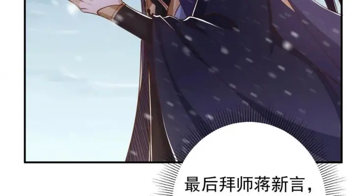 漫画《掌门低调点》230 在那黑暗的深处第20张图