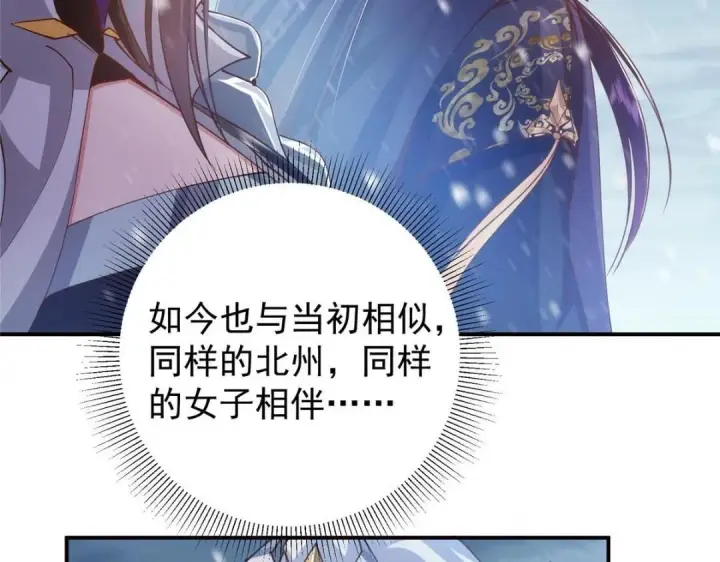 漫画《掌门低调点》230 在那黑暗的深处第23张图