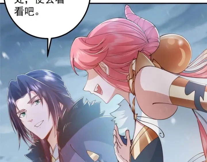 漫画《掌门低调点》230 在那黑暗的深处第31张图