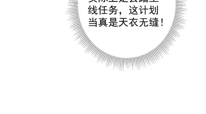 漫画《掌门低调点》230 在那黑暗的深处第36张图