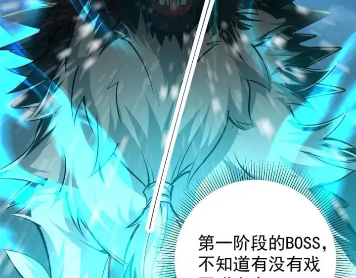 漫画《掌门低调点》230 在那黑暗的深处第40张图