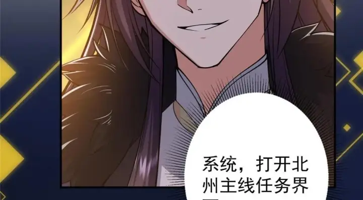 漫画《掌门低调点》230 在那黑暗的深处第43张图