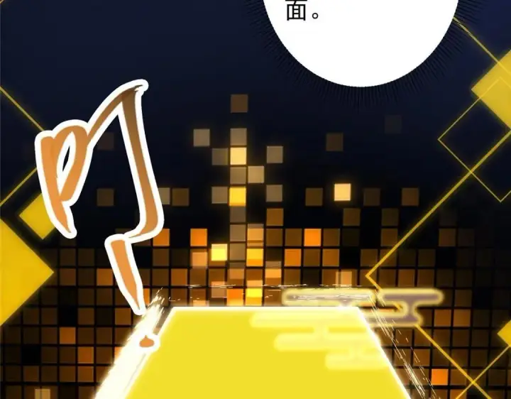 漫画《掌门低调点》230 在那黑暗的深处第44张图
