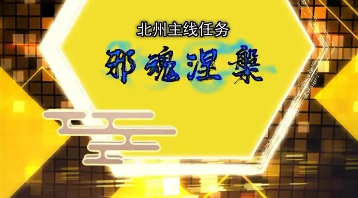 漫画《掌门低调点》230 在那黑暗的深处第45张图