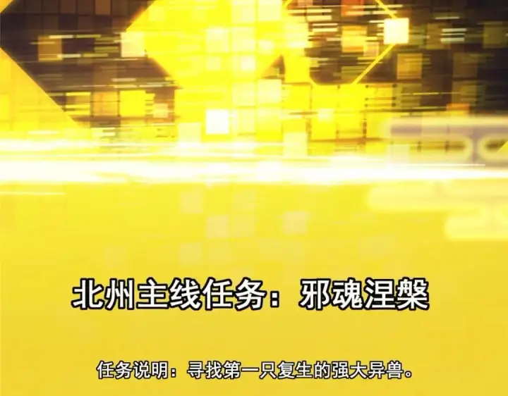 漫画《掌门低调点》230 在那黑暗的深处第46张图