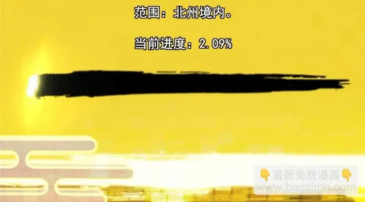 漫画《掌门低调点》230 在那黑暗的深处第47张图