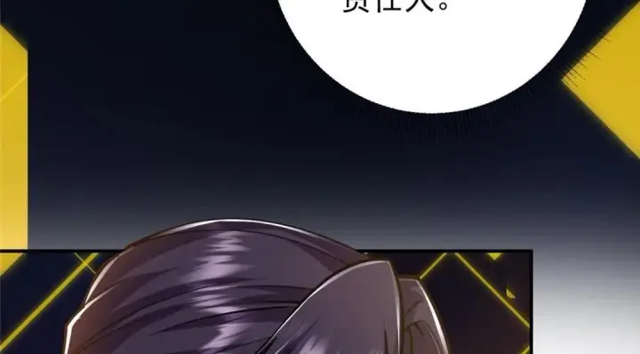 漫画《掌门低调点》230 在那黑暗的深处第50张图