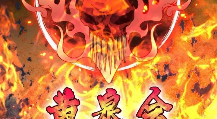 漫画《掌门低调点》230 在那黑暗的深处第54张图