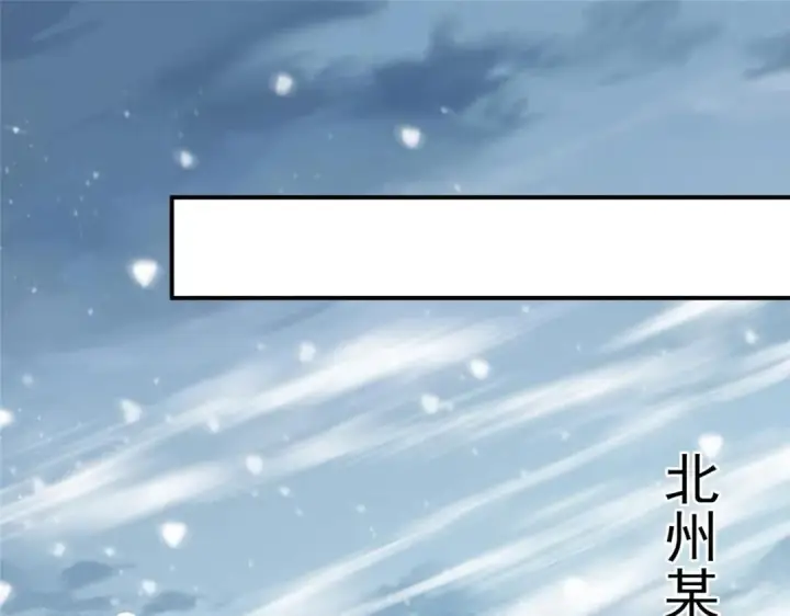漫画《掌门低调点》230 在那黑暗的深处第65张图
