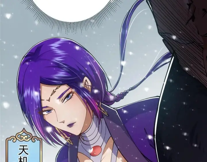 漫画《掌门低调点》230 在那黑暗的深处第73张图