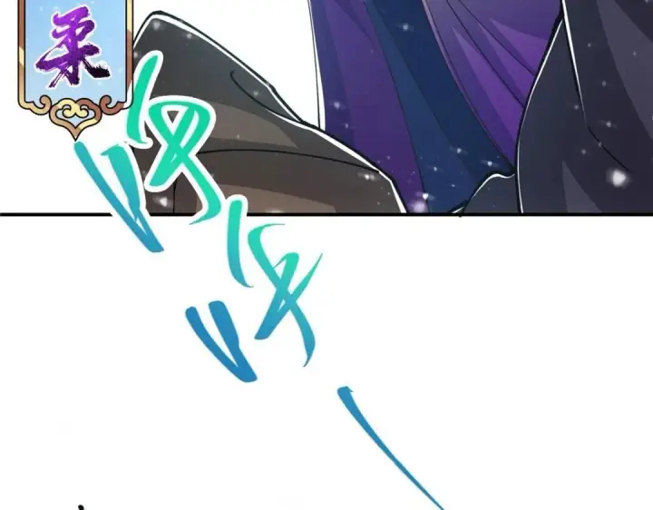 漫画《掌门低调点》230 在那黑暗的深处第75张图