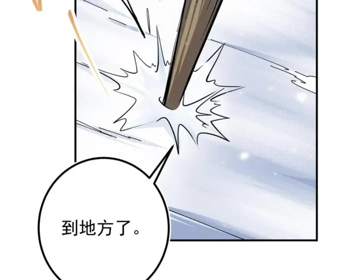 漫画《掌门低调点》230 在那黑暗的深处第77张图