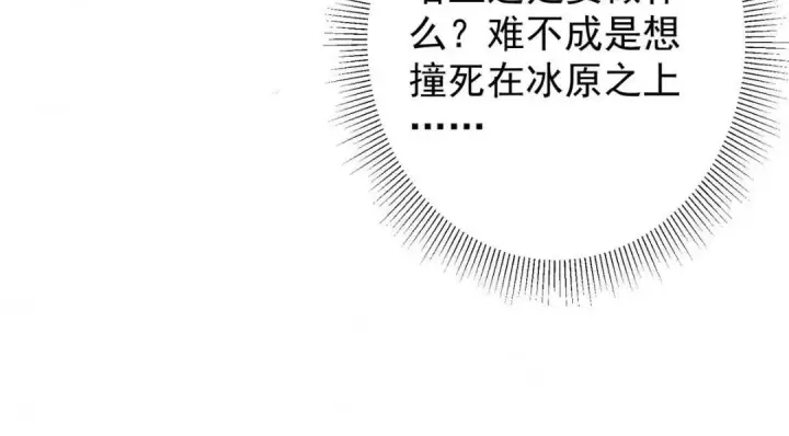 漫画《掌门低调点》230 在那黑暗的深处第88张图