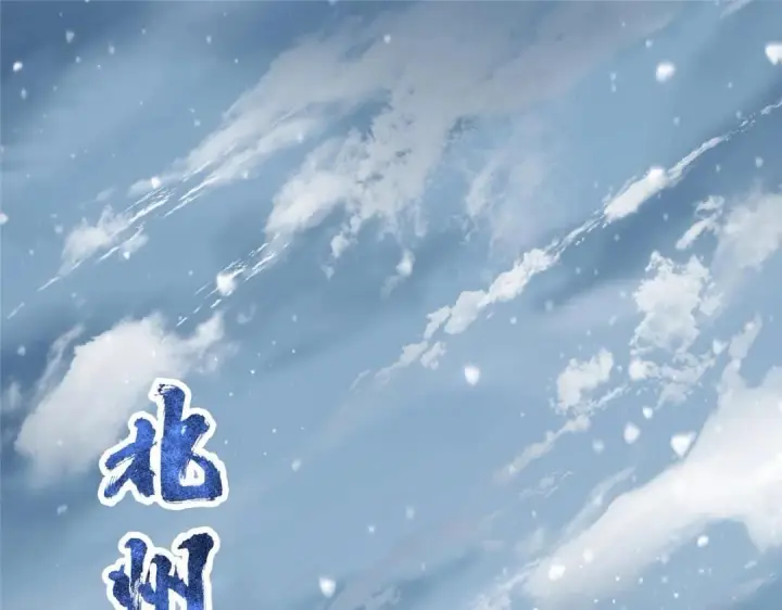 漫画《掌门低调点》230 在那黑暗的深处第9张图