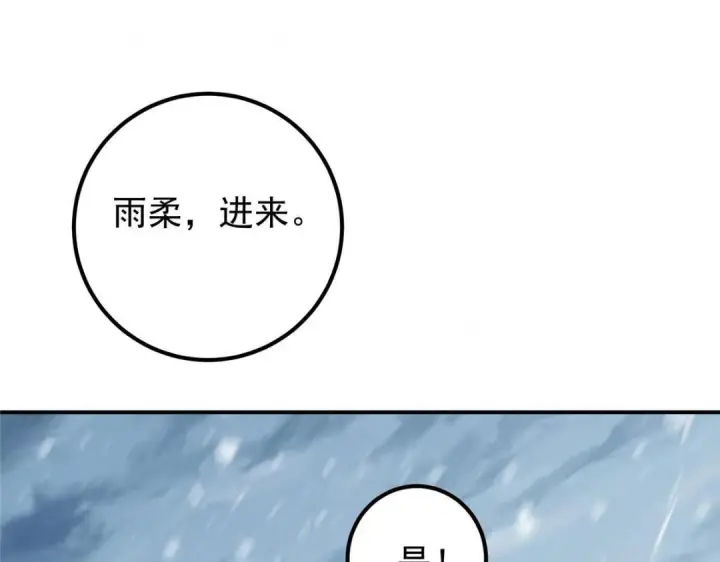 漫画《掌门低调点》230 在那黑暗的深处第94张图