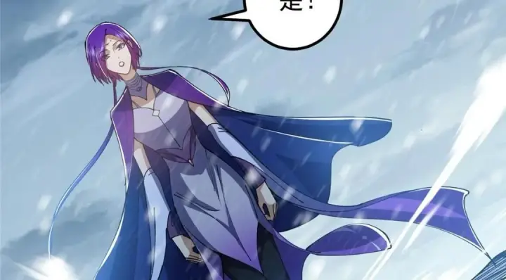 漫画《掌门低调点》230 在那黑暗的深处第95张图