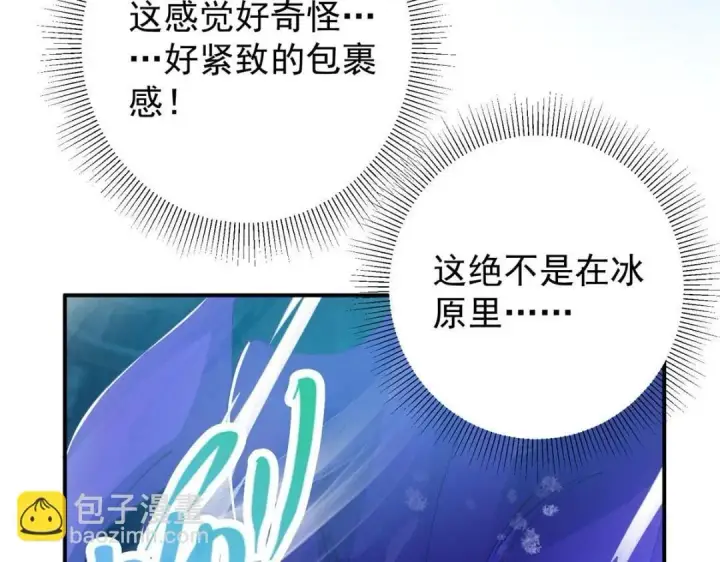 漫画《掌门低调点》230 在那黑暗的深处第99张图