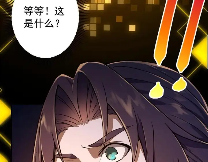 漫画《掌门低调点》231 北州主线任务结算了！第111张图