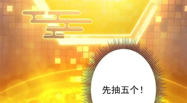 漫画《掌门低调点》231 北州主线任务结算了！第122张图