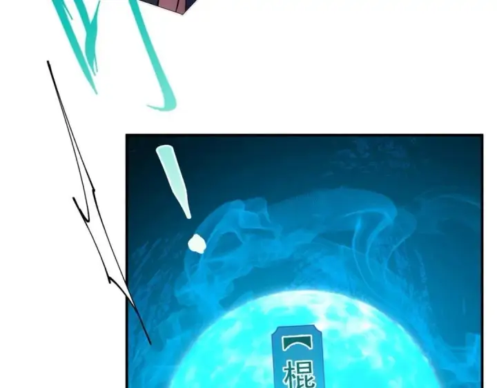 漫画《掌门低调点》231 北州主线任务结算了！第135张图